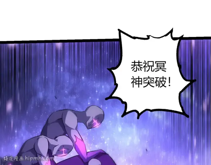 《从大树开始的进化》第478话  人造虚空生物图72