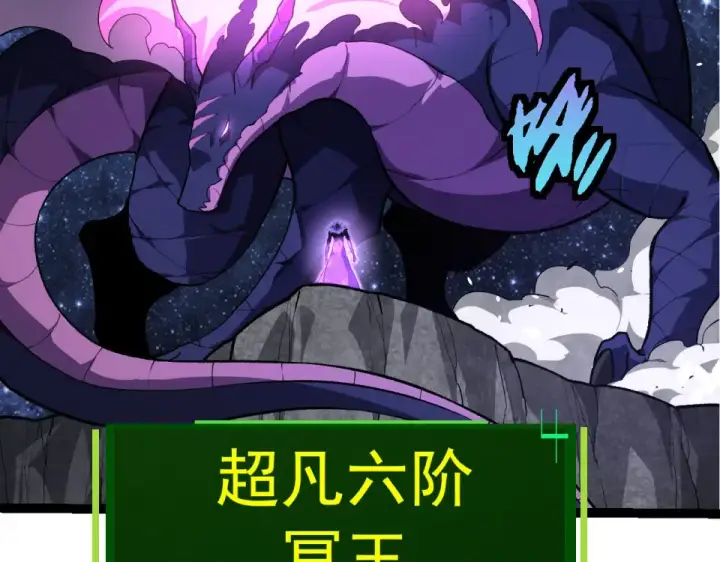《从大树开始的进化》第478话  人造虚空生物图82