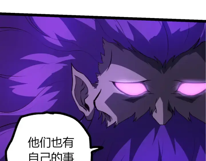 《从大树开始的进化》第478话  人造虚空生物图9