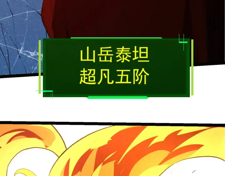 《从大树开始的进化》第478话  人造虚空生物图91