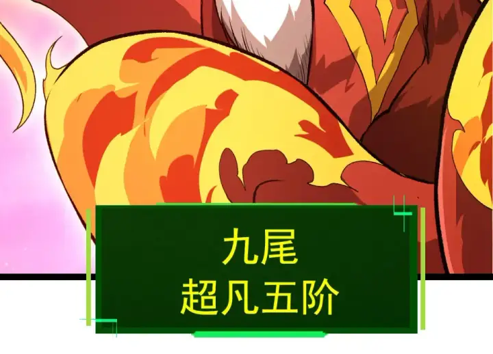 《从大树开始的进化》第478话  人造虚空生物图94