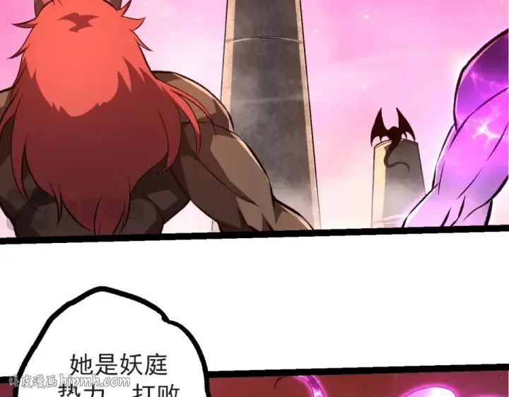 《从大树开始的进化》第478话  人造虚空生物图96