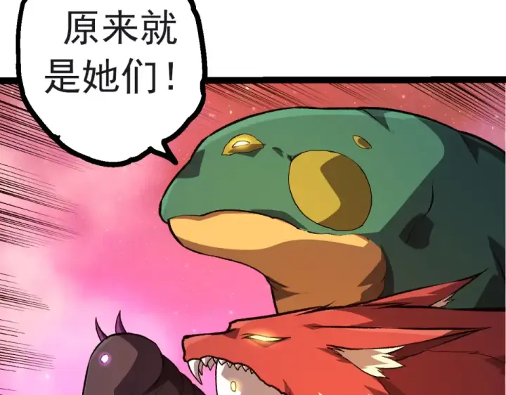 《从大树开始的进化》第478话  人造虚空生物图98
