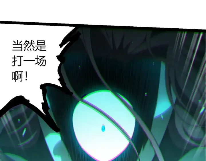 《从大树开始的进化》第479话 天使星会议图25