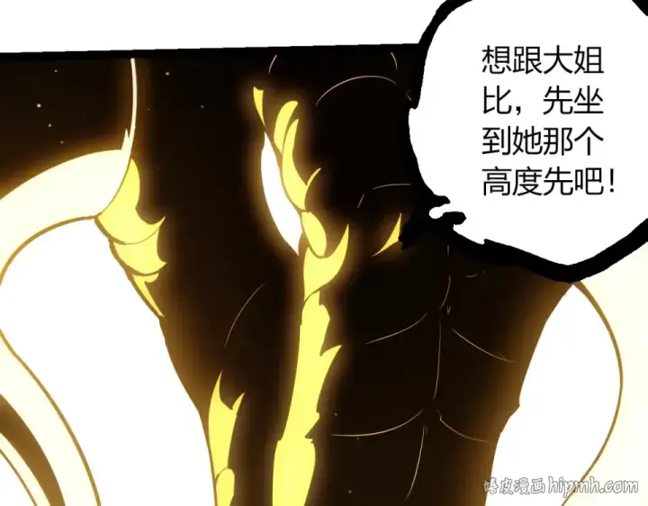 《从大树开始的进化》第479话 天使星会议图32