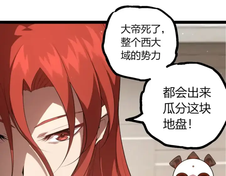 《从大树开始的进化》第479话 天使星会议图45