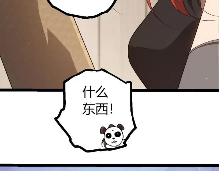 《从大树开始的进化》第479话 天使星会议图49