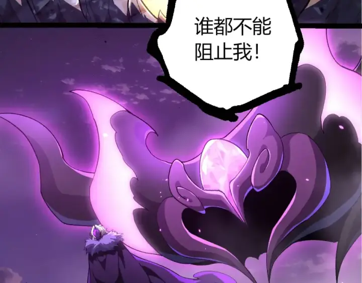 《从大树开始的进化》第480话 征战星域图103
