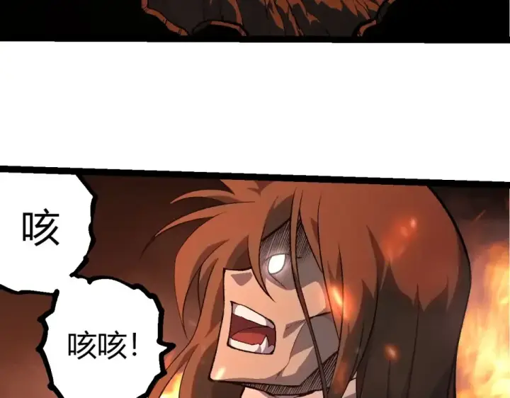 《从大树开始的进化》第480话 征战星域图22
