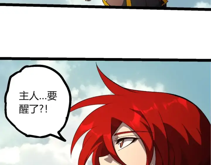 《从大树开始的进化》第480话 征战星域图50