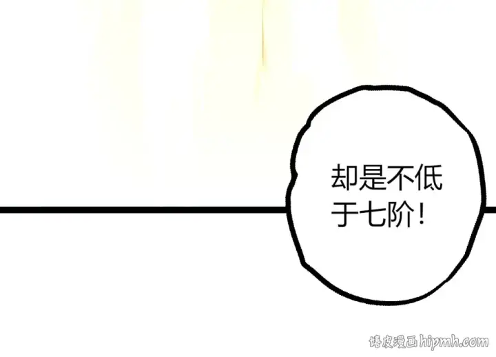 《从大树开始的进化》第480话 征战星域图64