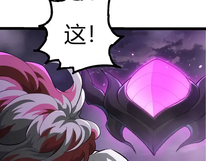 《从大树开始的进化》第480话 征战星域图97