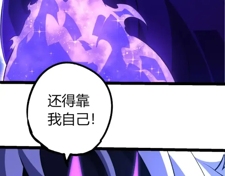 《从大树开始的进化》第481话 冥族出现图101