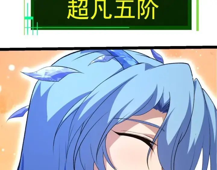 《从大树开始的进化》第481话 冥族出现图33