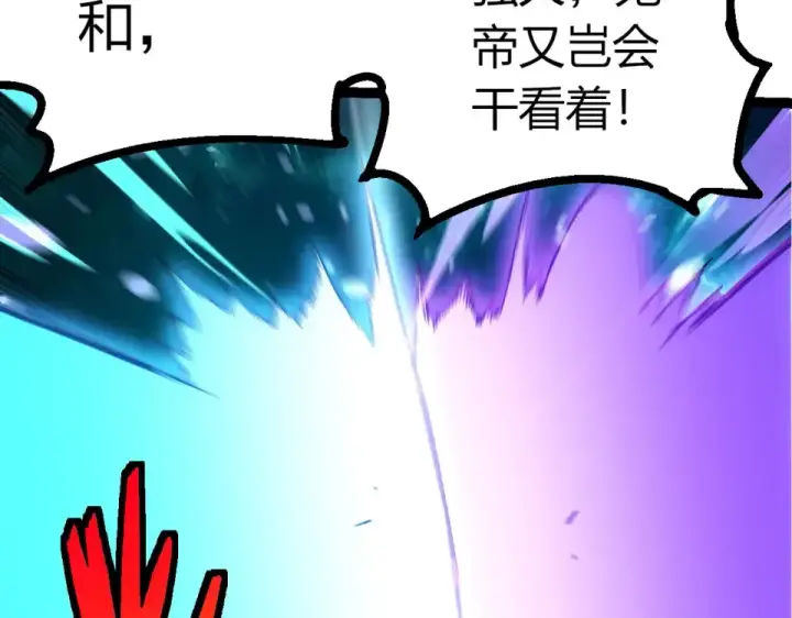 《从大树开始的进化》第481话 冥族出现图43