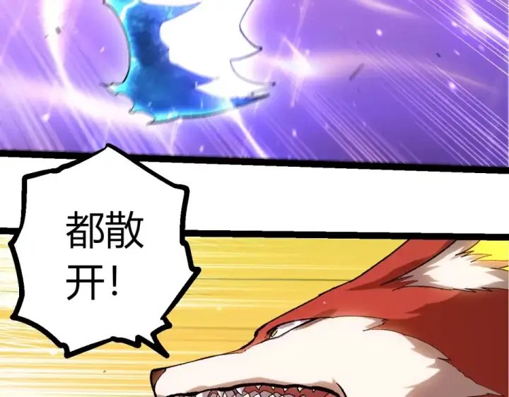 《从大树开始的进化》第482话 幽冥神铠图23
