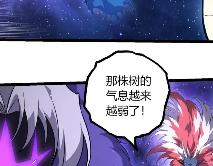 《从大树开始的进化》第482话 幽冥神铠图33
