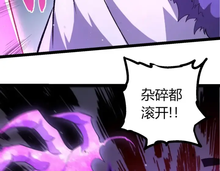 《从大树开始的进化》第482话 幽冥神铠图51