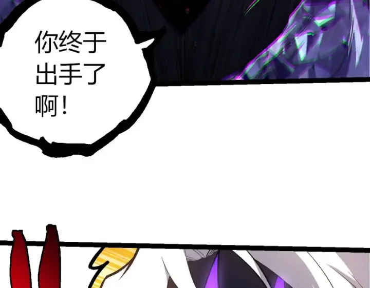 《从大树开始的进化》第482话 幽冥神铠图59