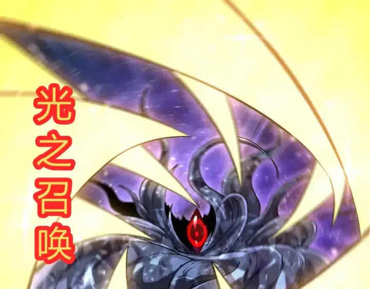 《从大树开始的进化》第482话 幽冥神铠图83