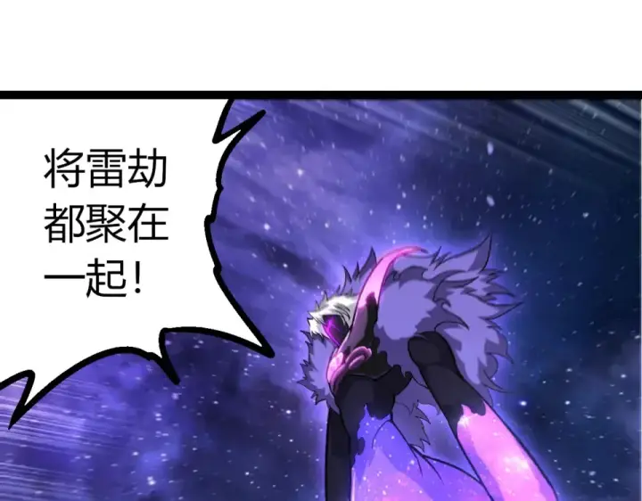 《从大树开始的进化》第482话 幽冥神铠图95