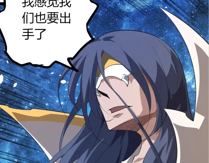 《从大树开始的进化》第483话 以一敌三图47