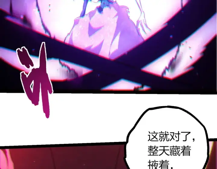 《从大树开始的进化》第484话 底牌尽出图100