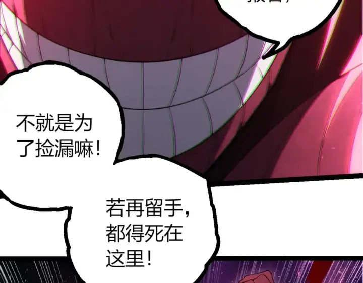 《从大树开始的进化》第484话 底牌尽出图101