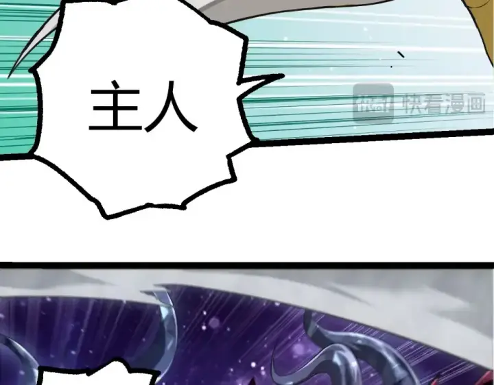 《从大树开始的进化》第484话 底牌尽出图11