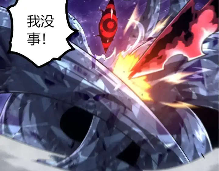 《从大树开始的进化》第484话 底牌尽出图12