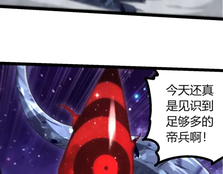 《从大树开始的进化》第484话 底牌尽出图13