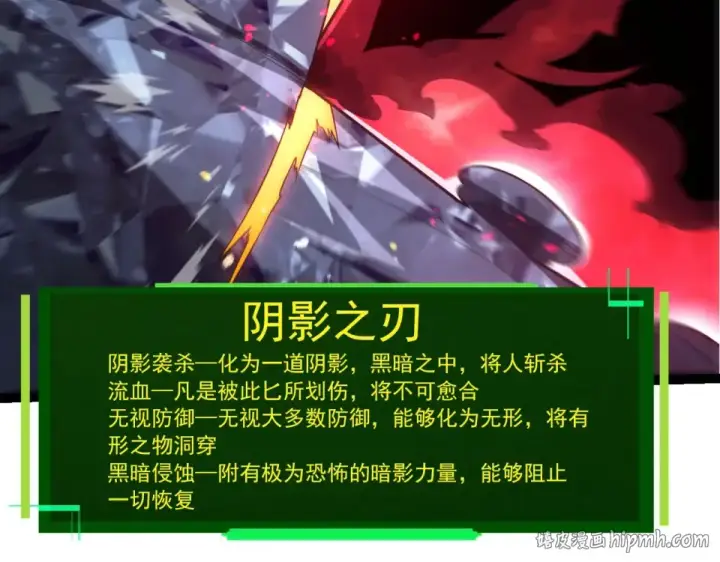 《从大树开始的进化》第484话 底牌尽出图16