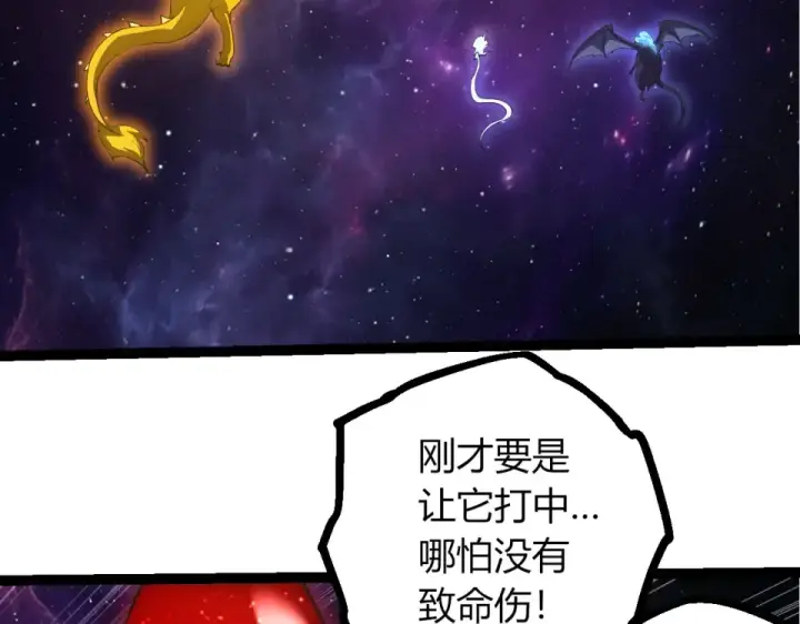 《从大树开始的进化》第484话 底牌尽出图18