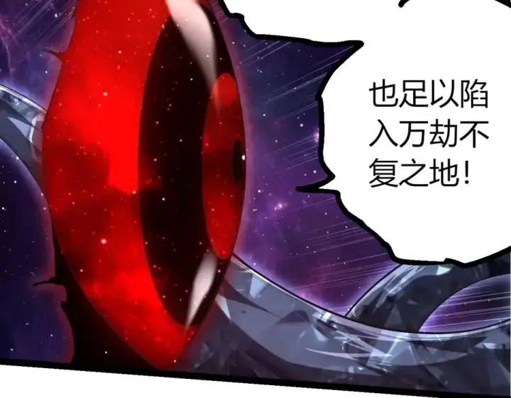 《从大树开始的进化》第484话 底牌尽出图19