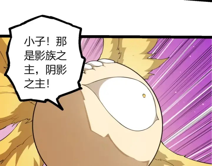 《从大树开始的进化》第484话 底牌尽出图20