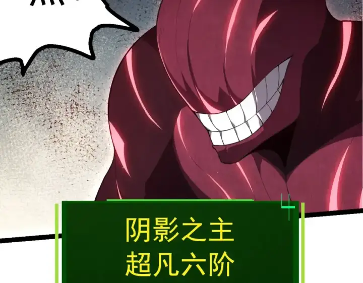 《从大树开始的进化》第484话 底牌尽出图22