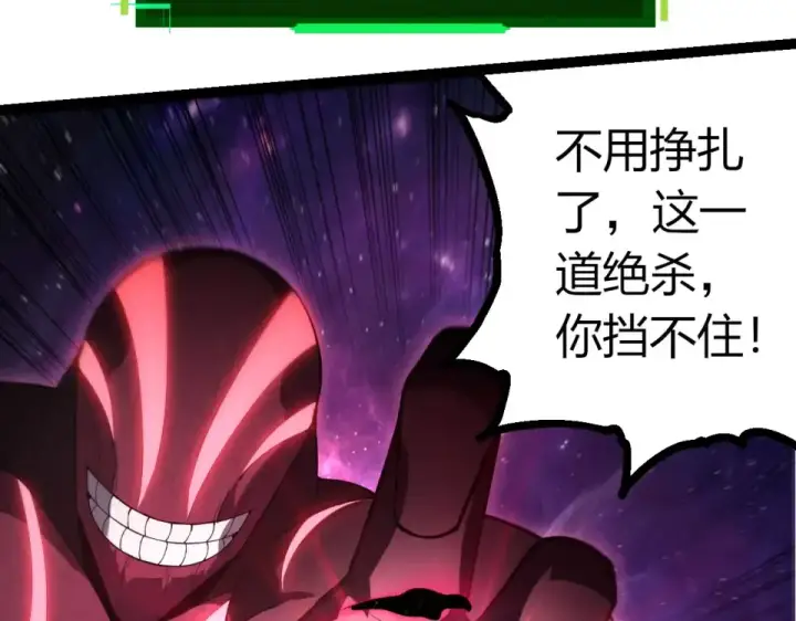 《从大树开始的进化》第484话 底牌尽出图23