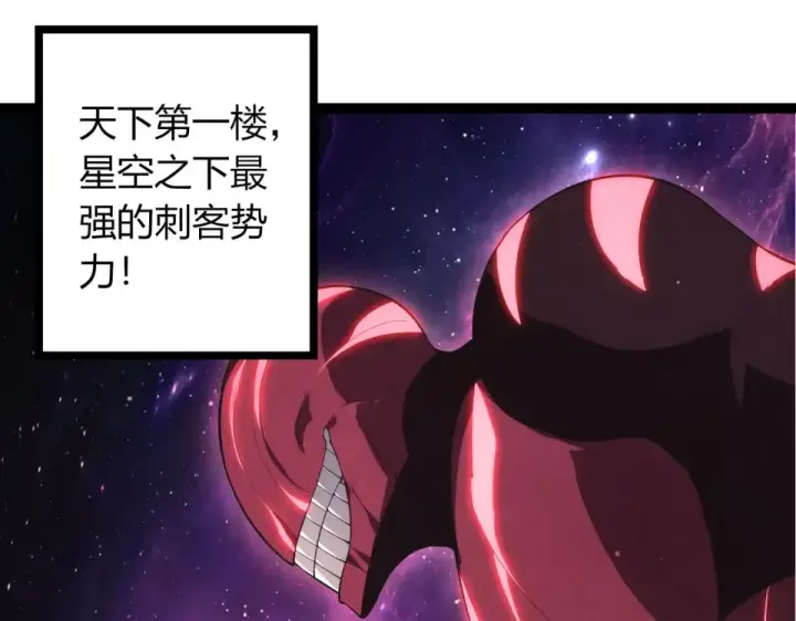《从大树开始的进化》第484话 底牌尽出图5