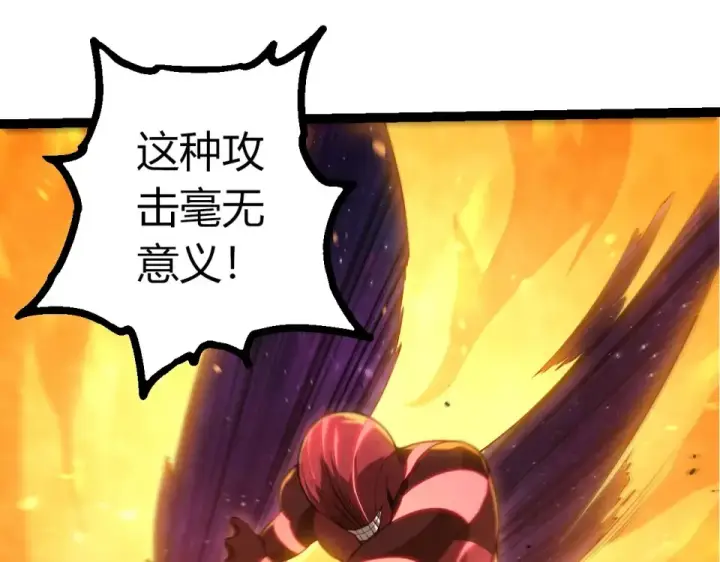 《从大树开始的进化》第484话 底牌尽出图55