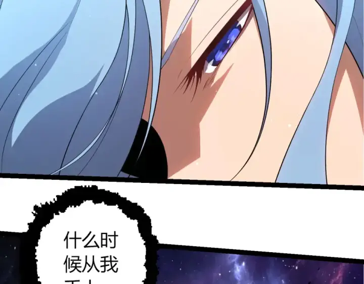 《从大树开始的进化》第484话 底牌尽出图59