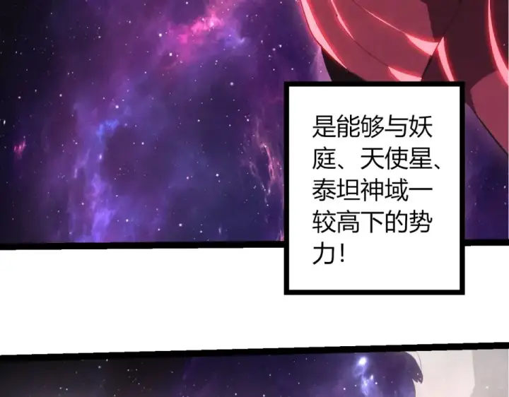 《从大树开始的进化》第484话 底牌尽出图6