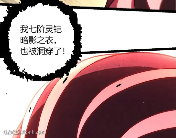 《从大树开始的进化》第484话 底牌尽出图80