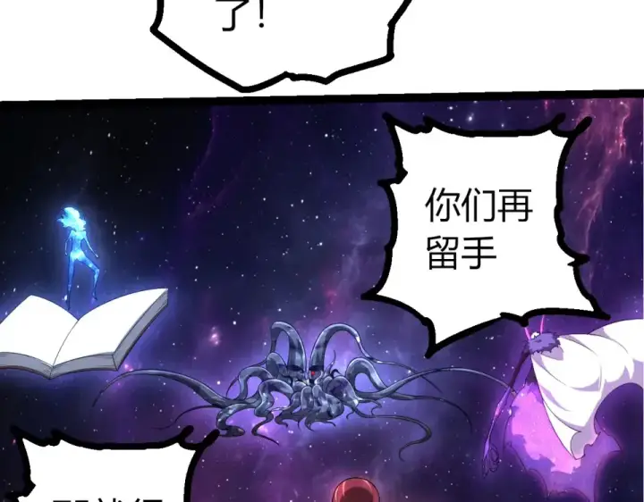 《从大树开始的进化》第484话 底牌尽出图83