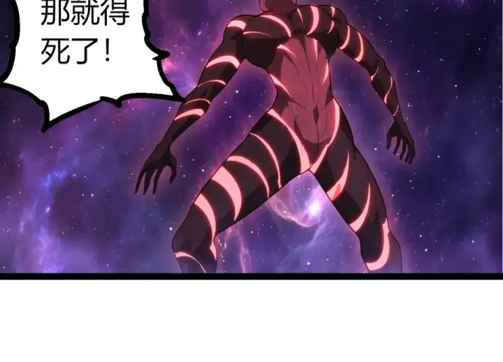 《从大树开始的进化》第484话 底牌尽出图84
