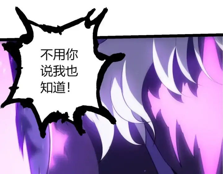 《从大树开始的进化》第484话 底牌尽出图85