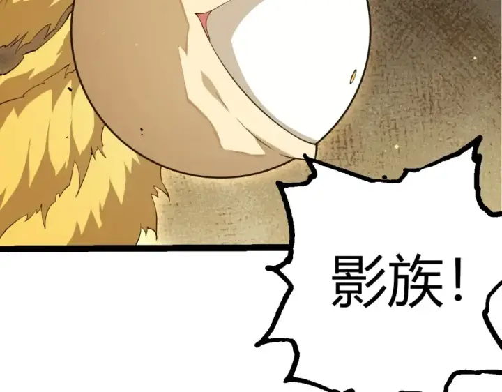 《从大树开始的进化》第484话 底牌尽出图9