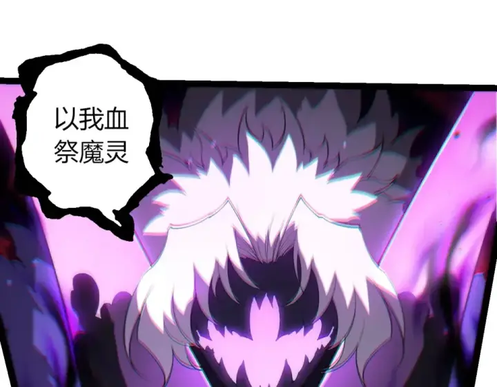 《从大树开始的进化》第484话 底牌尽出图95
