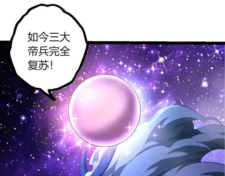 《从大树开始的进化》第485话 借力突破图20