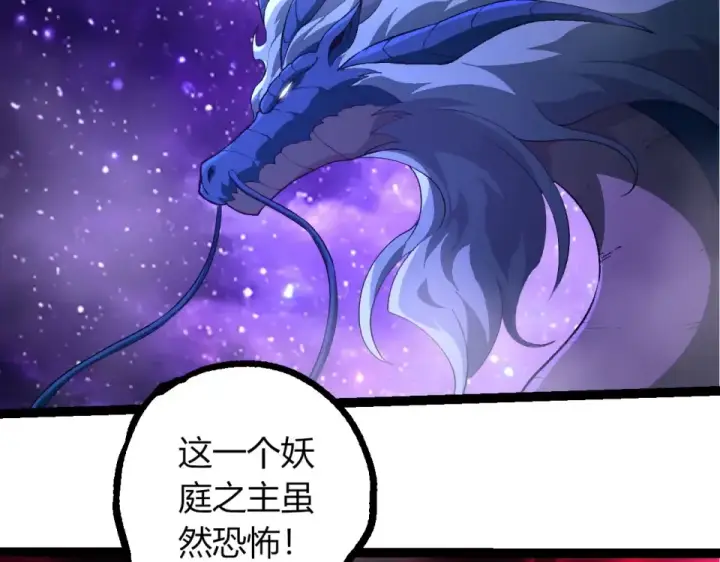 《从大树开始的进化》第485话 借力突破图21