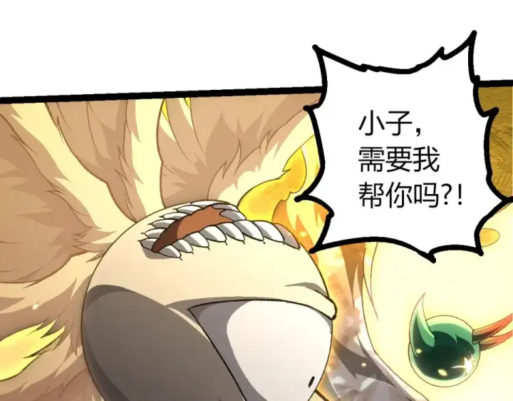 《从大树开始的进化》第485话 借力突破图25